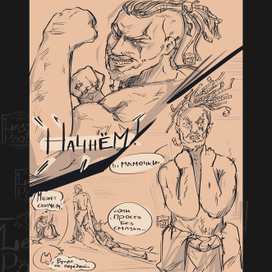 Первый раз в рейд