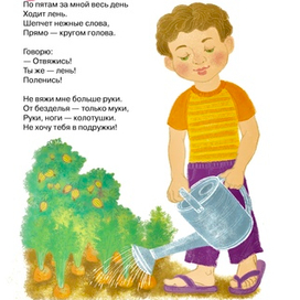 Книга «Поскорее подрастай!»