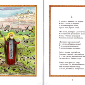 Святая Крепость