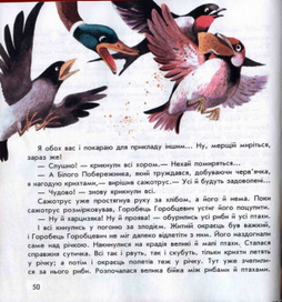 аленушкины сказки