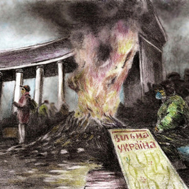 Вільна Україна