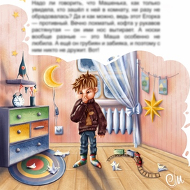 Разворот к книге "Новогодние чудесасти"