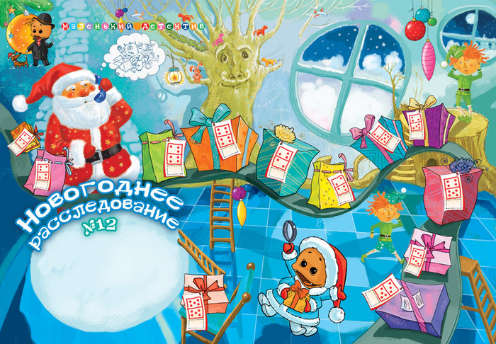 новогодний детектив