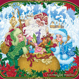 Дед Мороз (Новый год)