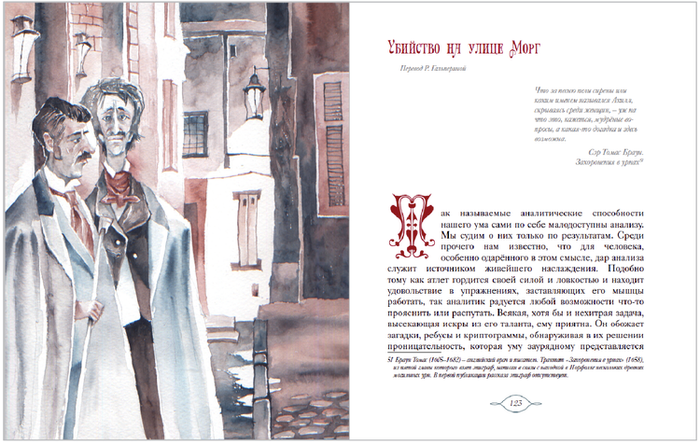 УБИЙСТВО НА УЛИЦЕ МОРГ