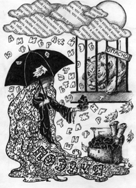 Грех "Поэзия"