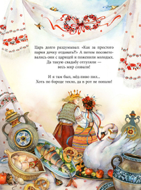 Украинская сказка "ОХ"