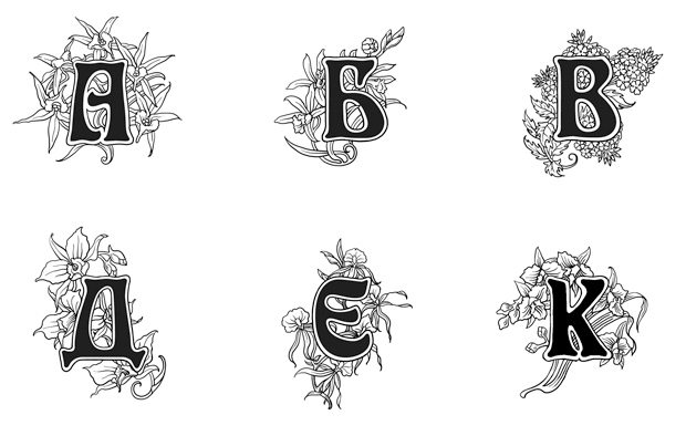 Буквицы раз