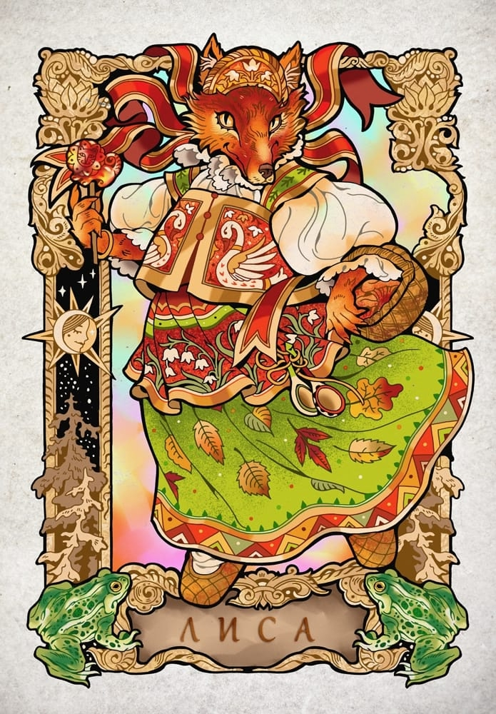 Буква Л — ЛИСА