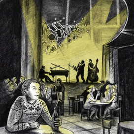  Над пропастью во ржи