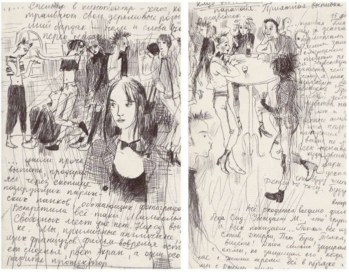 дневник софии