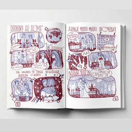 комикс / 5-6 стр