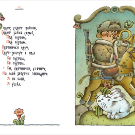 песенки-потешки, разворот