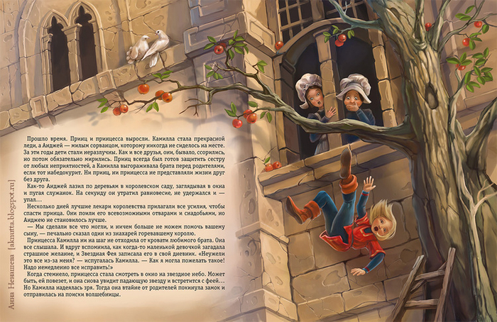 Сказка о желаниях 3