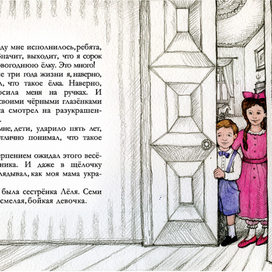 Иллюстрация к произведению М. Зощенко "Ёлка" 