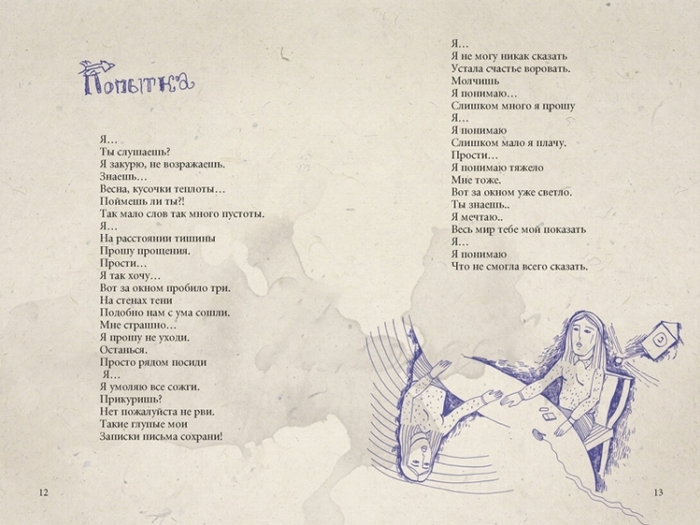 картинка для книги К.Чилингаровой, заказчик: дизайн-бюро "Буржуй"