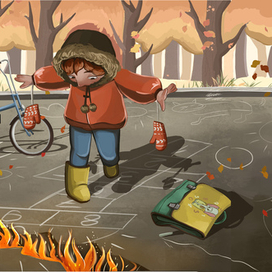 Когда-то тогда