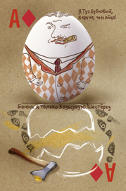 Карта, для конкурса