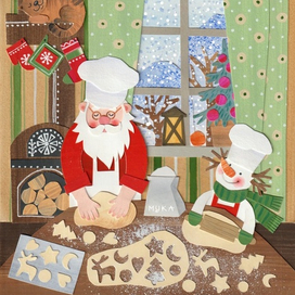 Уютного Нового года