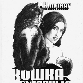 КОШКА...Тест-Обложка