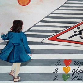 Безопасность