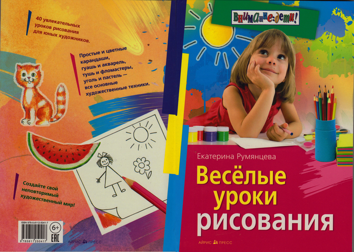 Вышла моя новая книга!