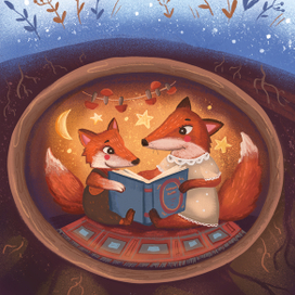 Лисья норка