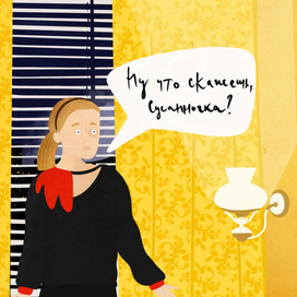 Надежда Клюева из советского к\ф "Самая обаятельная и ..."