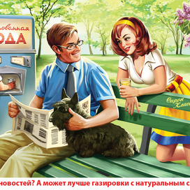 Газировки ?