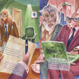 Зайка-Олигарх