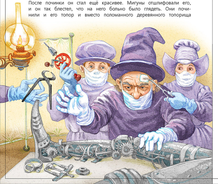 экстренная хирургия в фиолетовой стране