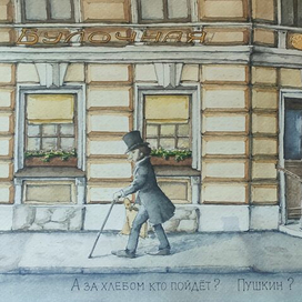 Пушкин может