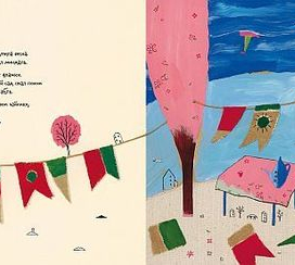 ‹Чаепитие на Воздушном Змее› | Tea Party on a Kite | разворот 1