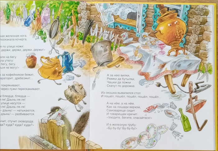 Фёдорино горе