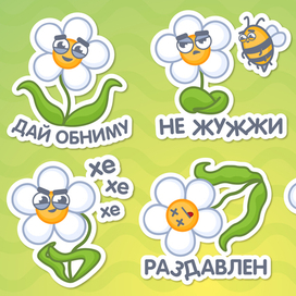 Стикерпак с ромашкой