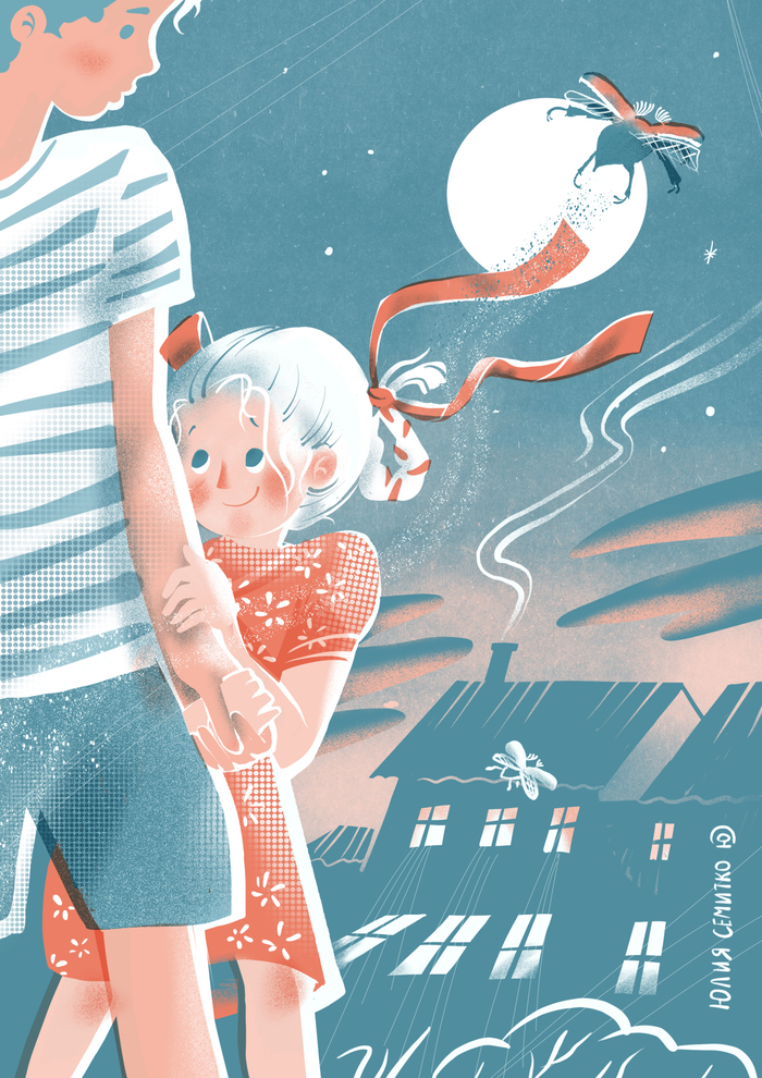 первая любовь