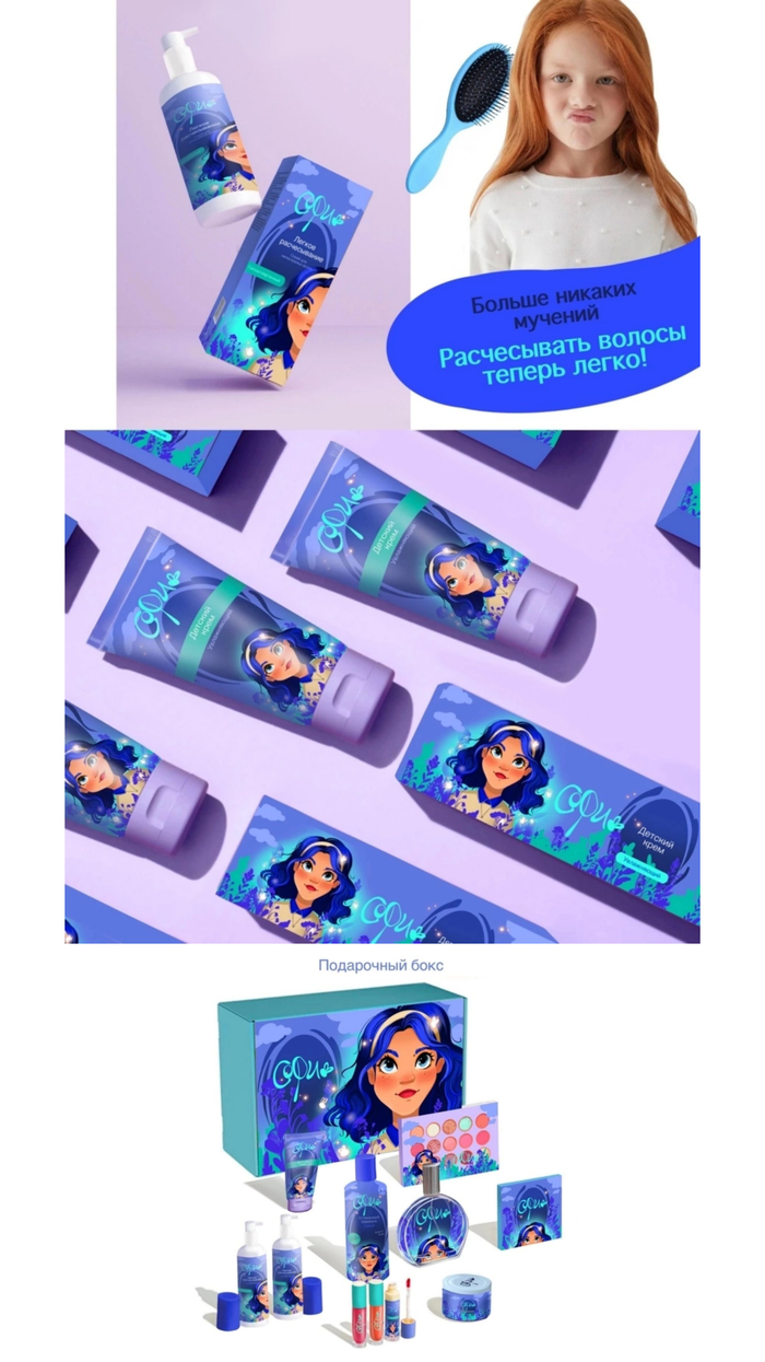 Дизайн упаковки детской косметики 