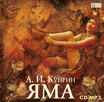 Обложка для СD