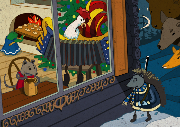 Страшная история