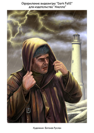 Обитель тьмы 2