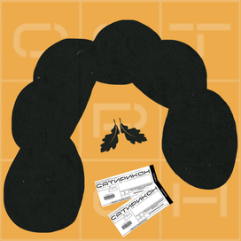 Дизайн поста для театра Сатирикон