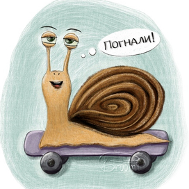 Улитка Печенька