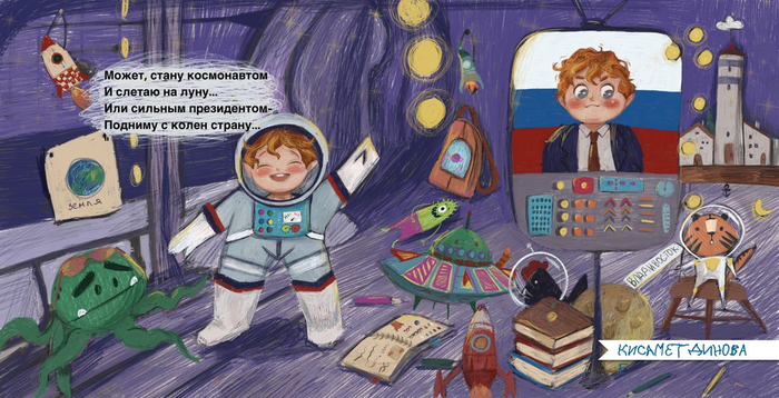 Иллюстрация для проекта добрая книга 