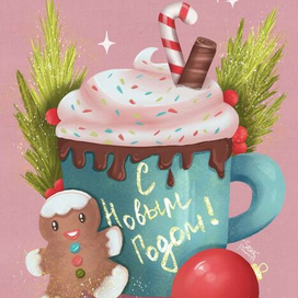 Новогодняя открытка