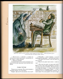 Н.С. Лесков. "Старый гений"