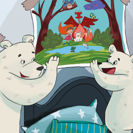 Иллюстрации к книге "Волшебная палитра медвежонка Фимы"