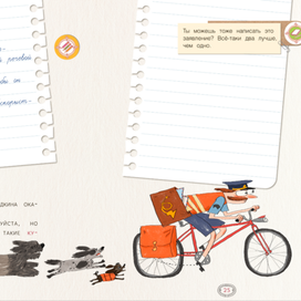 М Аромштам  Как несчастный Лошаденок стал счастливым  КЛЕВЕР