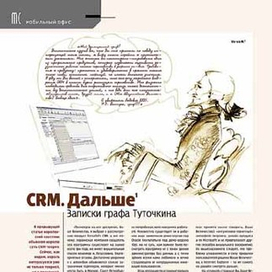 Иллюстрация к журналу 