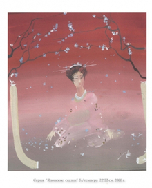 Cерия "Японские сказки"