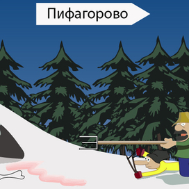 Охотники(вектор)